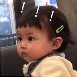 表情包现在的小女孩,都是整容式长大的,权二律也要出道了
