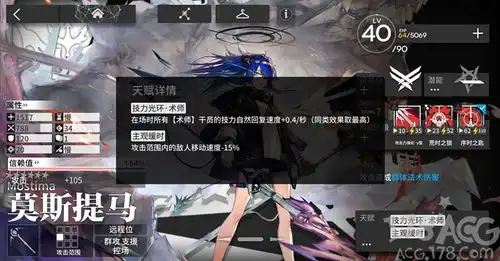  明日方舟锁与匙的守卫者干员评测