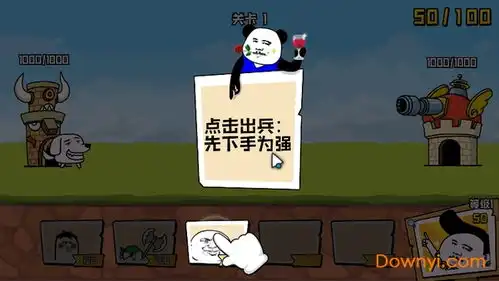  表情乱斗大作战破解版下载表情乱斗大作战全表情解锁版下载v1.0安卓无限金币版当易网