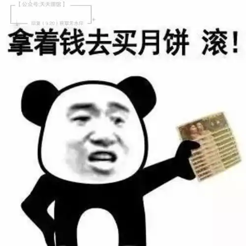  中秋节表情包抖音热门表情包搞笑表情包