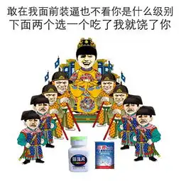  金馆长qq表情系列,全套恶搞金馆长图片