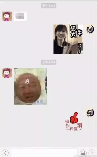  不要和爸妈发表情包了真心认输了图