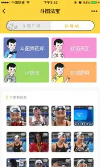  斗图法宝微信小程序二维码图片是什么入口在哪入口地址是什么52pk下载站