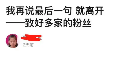  就问一句,你还走不走了