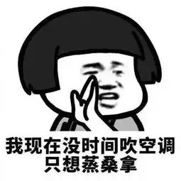 我开始怕了表情包可怕