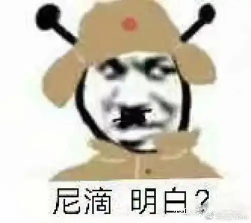  大佐级别的表情包
