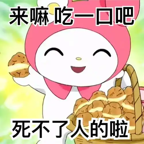  美乐蒂和库洛米磕cp女孩专属阴阳怪气表情包