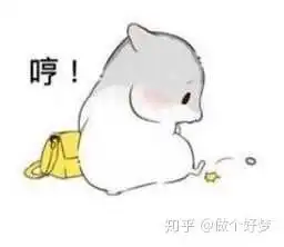 分享一些我精心收藏的沙雕可爱表情包可以做头像哦