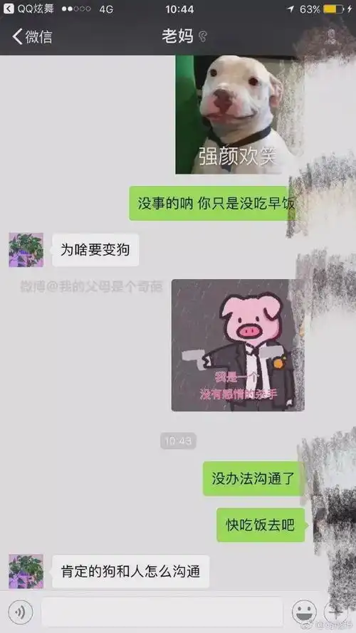 千万不要跟爸妈斗表情包,你会输得很惨的因为他们战斗力很强