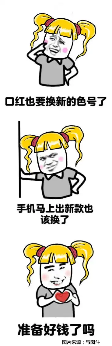  搞笑表情包要换季啦我的心也跟着凉了