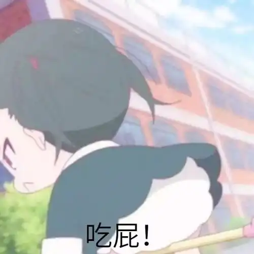  学园奶爸表情包
