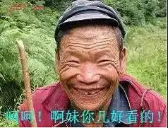 搞笑大笑表情明星