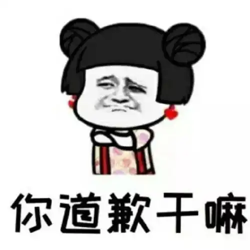  蘑菇头表情包当女朋友说这些话的时候,赶紧哄她