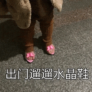  沙雕表情包宝贝多喝热水