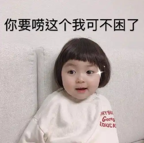  表情包第一时间来到现场嘲笑
