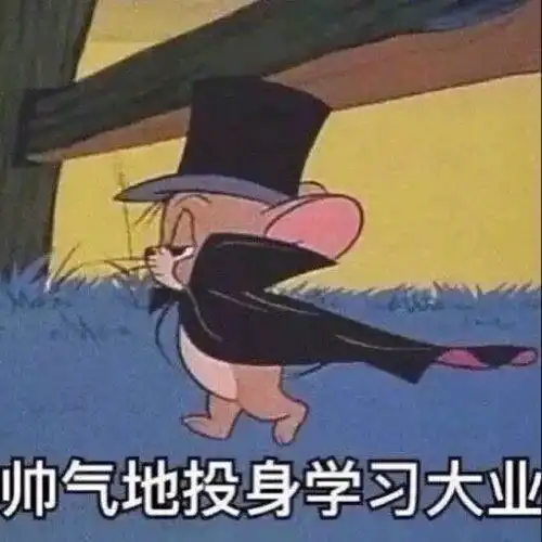 龙图表情包杀妈开学