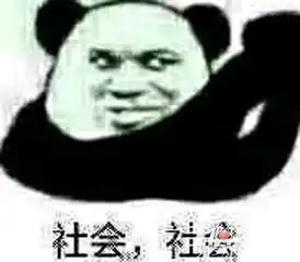  skr狼人什么意思skr狼人表情包