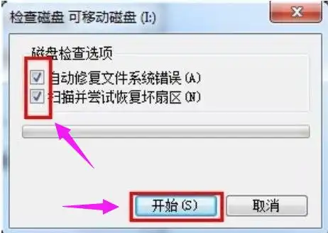  u盘可以修吗,教您怎么修复u盘