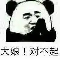  沙雕表情包分享一波