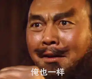 灭灭子表情包猛男