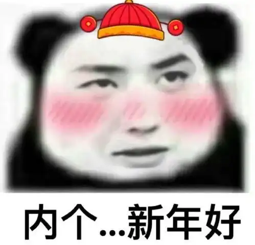  给大家发一些新年龙图表情包,收藏起来过年用吧