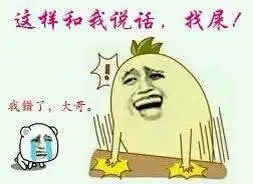  金馆长拍桌子系列表情包