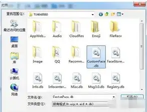  肿么知道自己qq表情存在电脑的什么地方