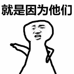  陪你熬夜的人表情包,可能不是真心对你好
