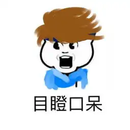  王者荣耀英雄表情包目瞪口呆系列搜狐游戏搜狐网