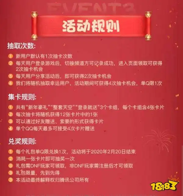  dnf集表情包黑钻灿烂免费领取活动地址介绍