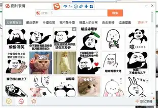  键盘怎么能打出的表情符号
