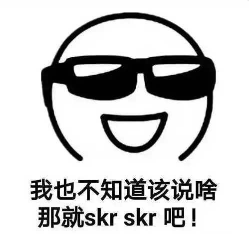 别说了表情包什么意思半