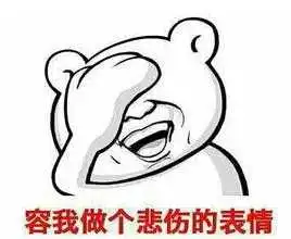 表情为什么九鼎在投资界的名声很差表情