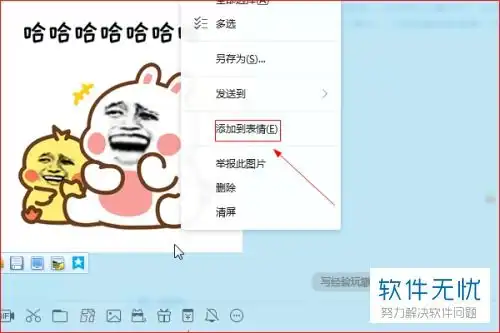  如何把qq里的动态表情保存下来发到我的电脑上