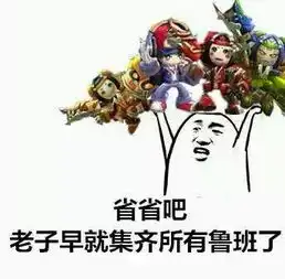 想你想你像我表情包王者