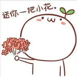  谁有这个系列的表情包求表情包谢谢