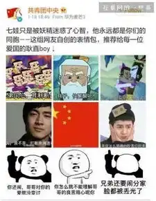  台湾网络被大陆表情包碾压事件意义被低估
