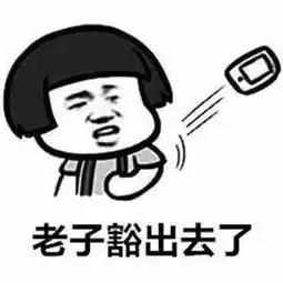  我他妈早就看上你了表情包抖音我他妈早就看上你了无水印表情包分享游戏吧