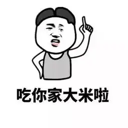  朋友圈配图这套表情还没有活该一辈单身狗