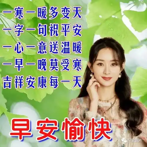  2023年8月13日早上好问候动态表情图片最新版周日最美早安问候祝福语图片大全带字温馨