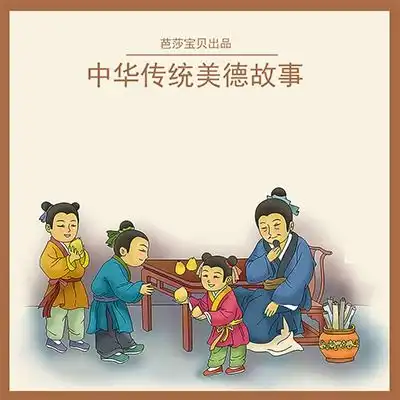  中华传统美德故事绘本合集
