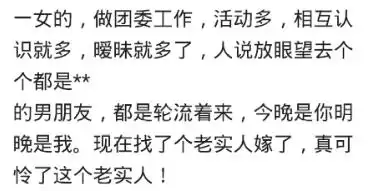  你身边有不自爱的女生吗网友我肯定不娶这样的女人
