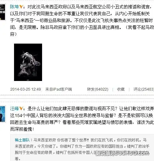  表情马联隐瞒争相惹众怒群星抵制马联表情