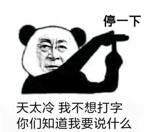  一看就爆笑的爆笑图片