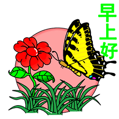 集合动态表情包早安