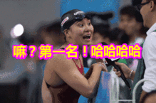  傅园慧又出表情包这次洪荒少女却说要退役