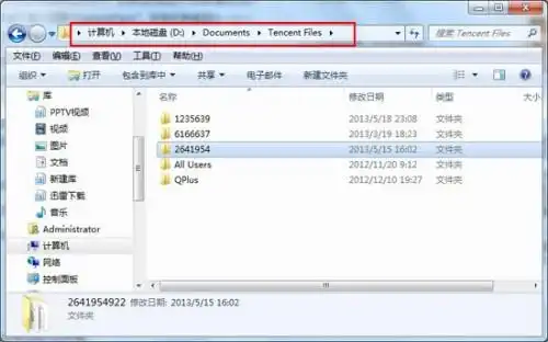 表情包保存在电脑文件夹