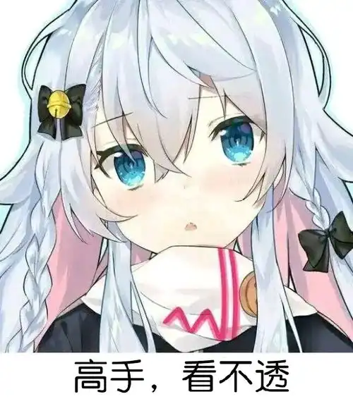  vtuber表情包一弹