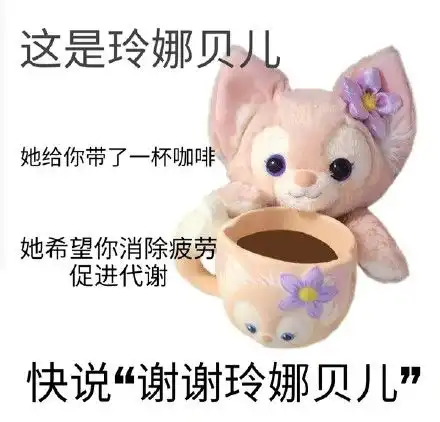  我直接谢谢全部表情包