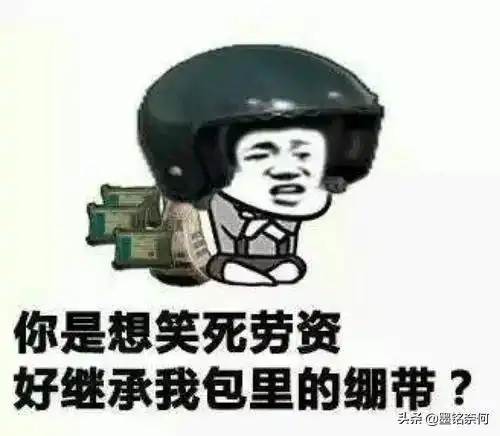 吃鸡游戏搞笑图片表情伤